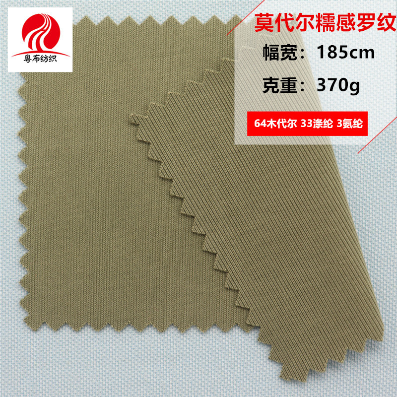 莫代尔糯感罗纹垂感抖抖裤女装阔腿裤糯性柔性面料