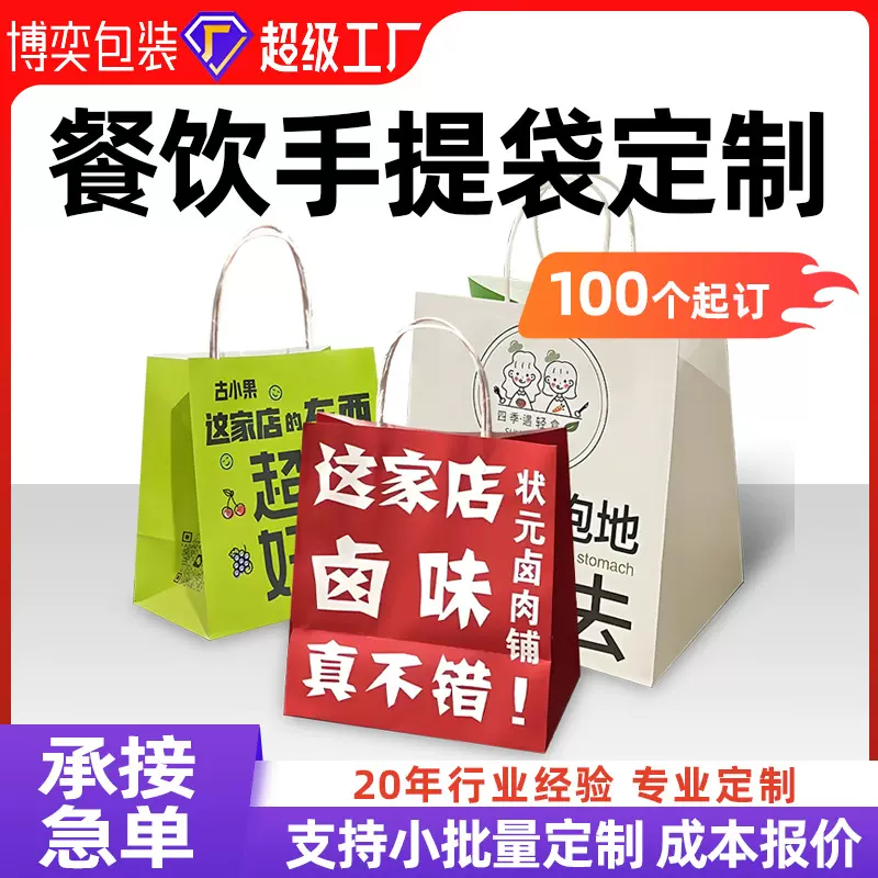 餐饮外卖手提袋奶茶无纺布铝箔保温打包袋商用烧烤袋食品级环保