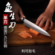 鱼生刀日本工艺柳刃寿司刀不锈钢日式厨师料理刀刺身刀厨师刀商用