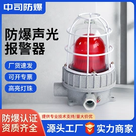 其他防爆器材;防爆箱;接头