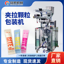 白砂糖 食盐固体饮料 夹拉圆角颗粒包装机 定量封口颗粒包装设备