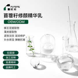 OEM代加工精华乳紧致淡纹滋润修护补水弹嫩保湿润肤乳贴牌定制ODM