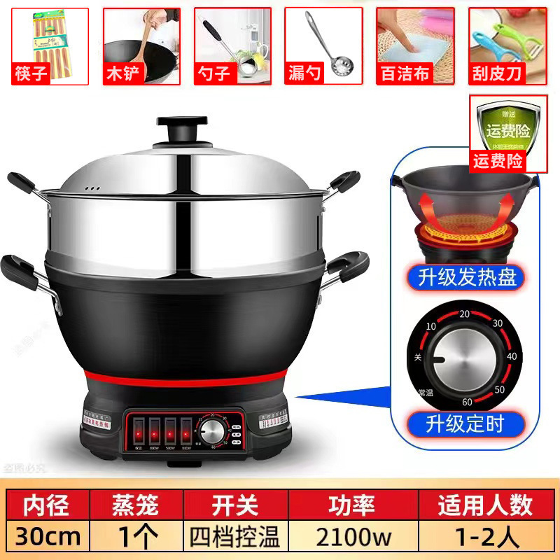 不粘电炒锅家用多功能电热锅炒菜爆炒电锅小火锅蒸煮炒煎炸一体式|undefined