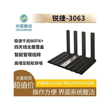 ԭ�b����AX3000ǧ�ןo��·����RG-MA3063���ø��ٴ����M�Wȫ�ݸ�