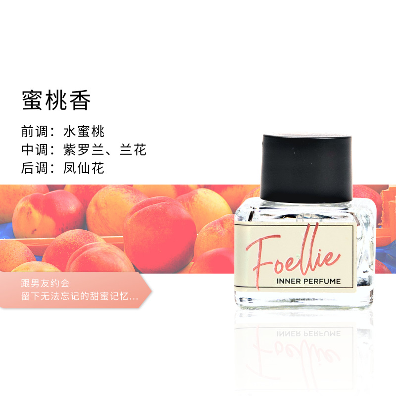 【핫스타일】복숭아향