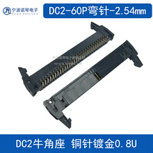 �g��2.54mm DC2ţ�� 10-60PIN�ž��� ��ɫ���������� IDC����僽�