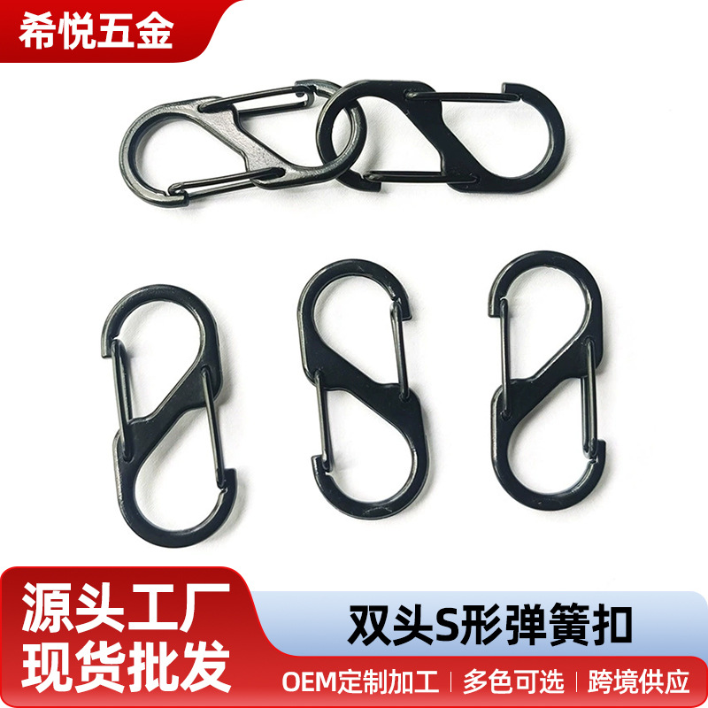 八字扣合金扣合金八字卡扣S型登山扣双头S型耐拉力扣旅行包S型扣
