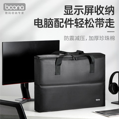 本体ディスプレイ収納バッグデスクトップパソコン本体スーツケース24インチ27インチ本体手持ち便利収納ボックス