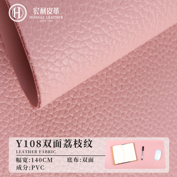 新品PVC荔枝纹羊纹底人造皮革 1.8厚双面皮料 耐刮耐磨耐用桌垫革