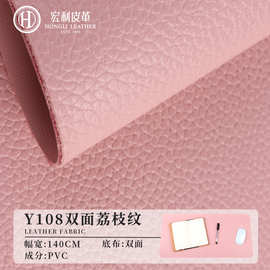 Y108 荔枝纹羊纹底PVC人造皮革 1.65厚双面皮料 耐刮耐磨耐用桌垫