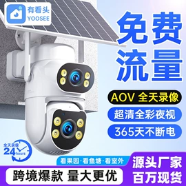 监控摄像机;其他家居智能;太阳能监控