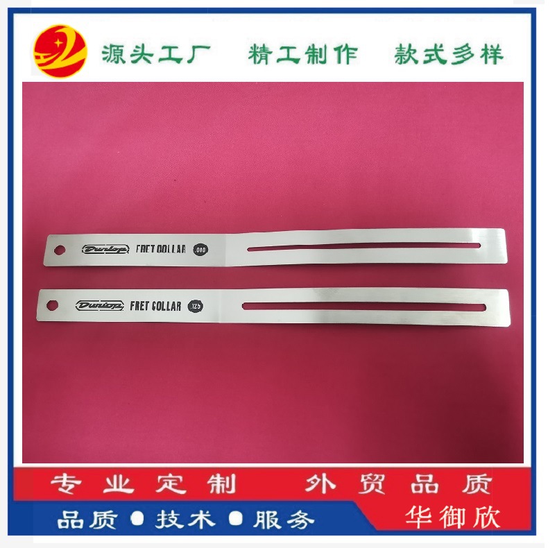 2片更换品丝指板凹刻保护垫片