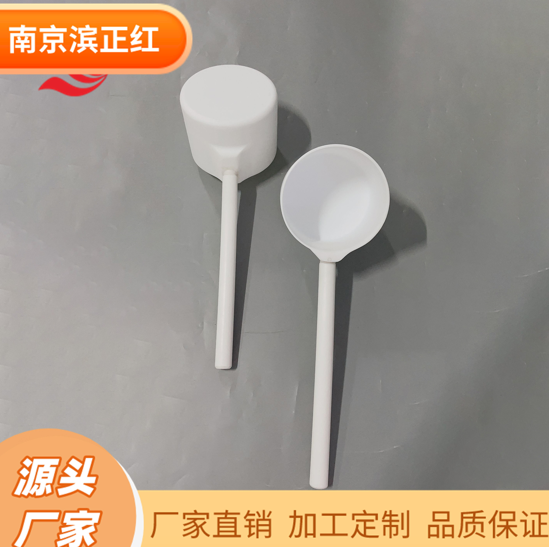 聚四氟乙烯取样勺耐腐蚀四氟瓢可制定高纯无金属杂质PTFE材质