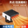 冬季加热车内车载暖风扇