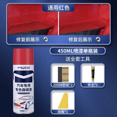 paint, hand-operated special touch-up pen, Sheet Metal Spray Repair - universal-redsingle-bottle-comes-with-a-complete-set-of-tools