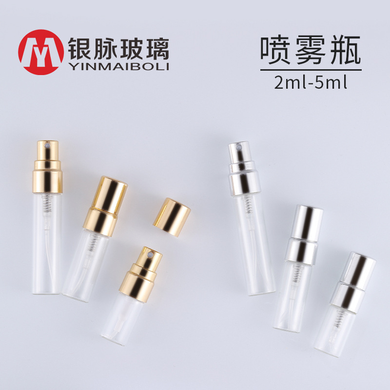 銀脈スポット2ml 3ml 5ml香水分注瓶携帯旅行分注小サンプル瓶香水スプレー瓶|undefined