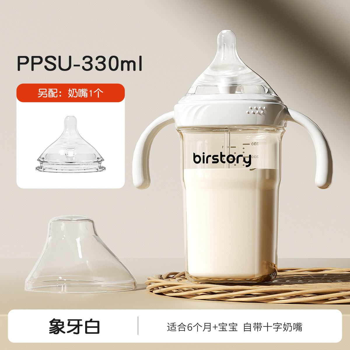 젖병 330ml + 오리지널 젖꼭지 1개