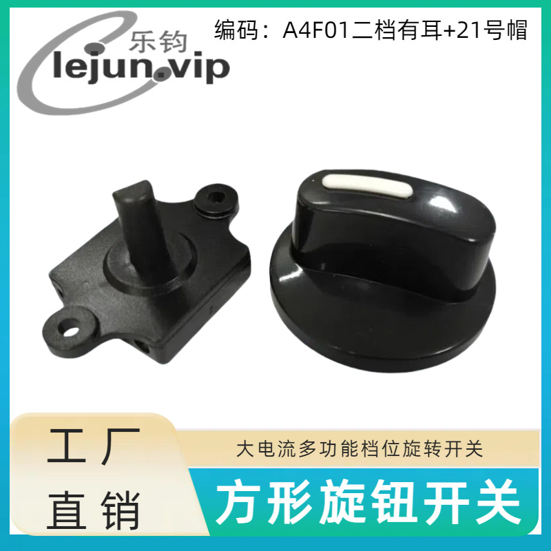 LEJUN�Ƽ��൵λ����������ת���� A4F01�����ж���21��ñ��