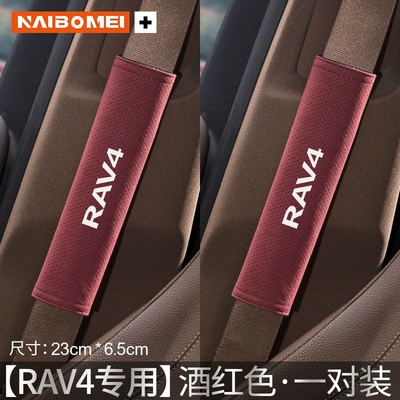 Seat belt shoulder pad – supplies - rav4-23cm-suede-burgundy-shoulder-straps-pair