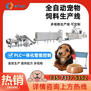 宠物狗粮烘焙粮生产线设备 田园猫兔粮加工生产流水线机器 膨化机