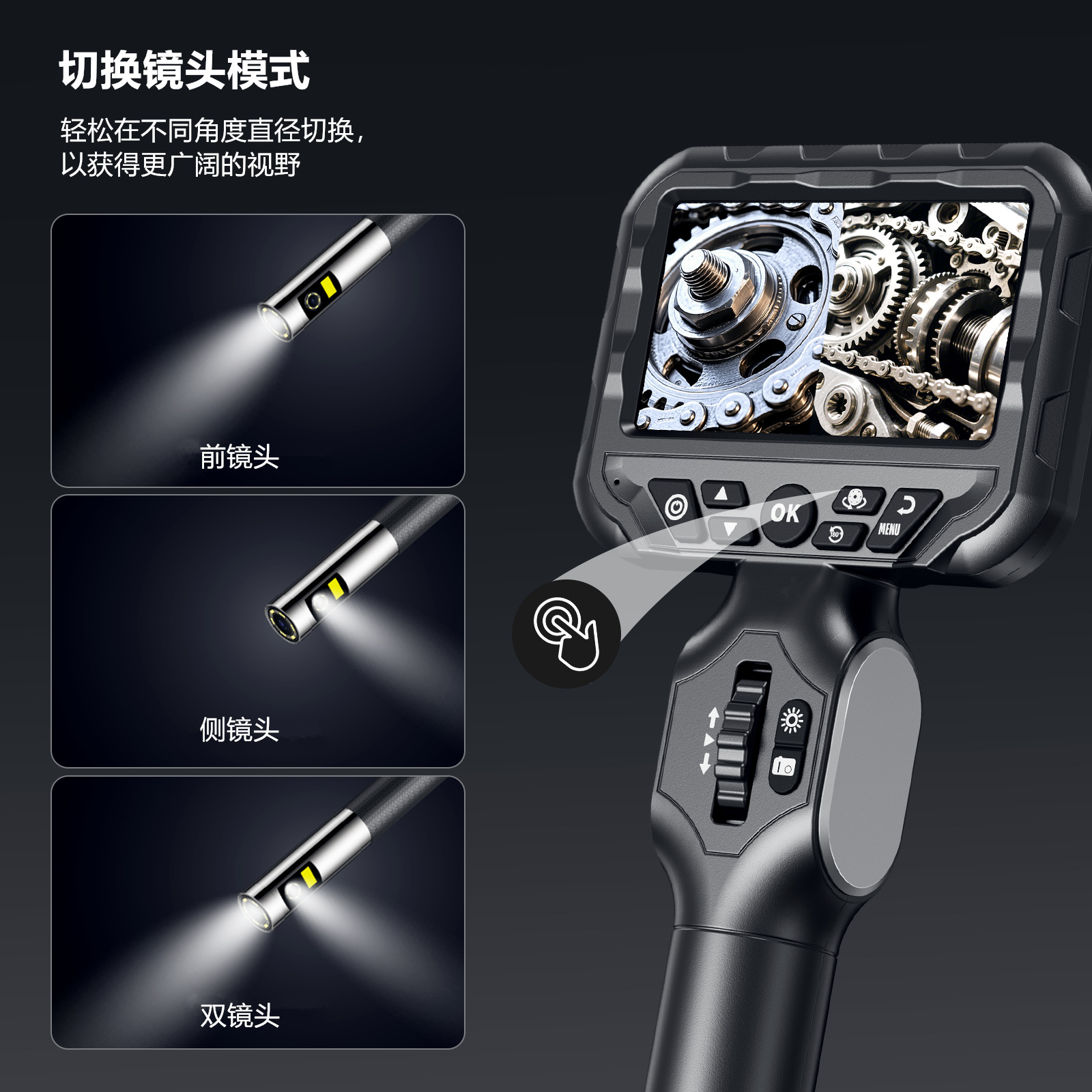4.3寸屏双镜头360°转向内窥镜高清摄像头汽车检测管道可视摄像头