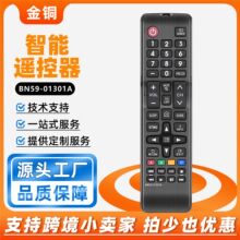 �m�����Ƕ๦���ҕ�b����BN59-01301A IR Remote for SAMSUNG TV