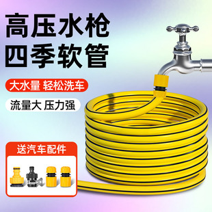High-pressure car washing water gun nozzle hose yard tap household tap water watering explosion-proof antifreeze 4 in charge