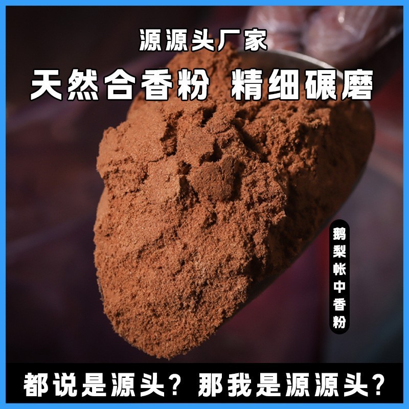 人気の天然香料粉末手作りブレスレット DIY 香料ブランド文具香料ビーズ薬用粉末工場価格スポット直送|undefined
