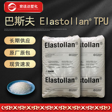 TPU ˹/BASF/Elastollan 1170A ͵͜ϻ