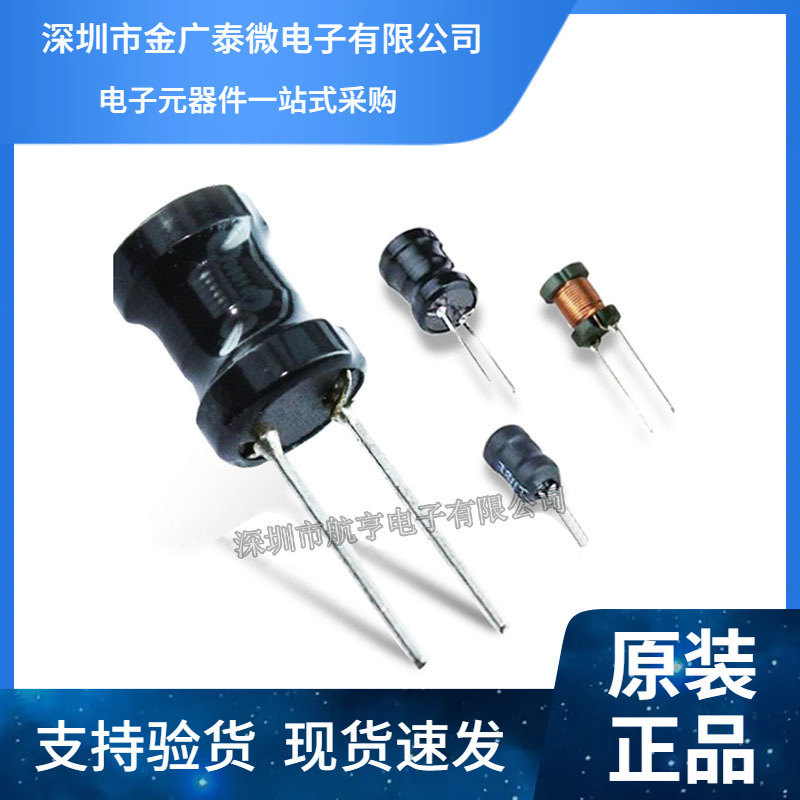 0810 工字电感 2.2UH 8*10MM 直插功率电感 粗线径 大电流 PK0810