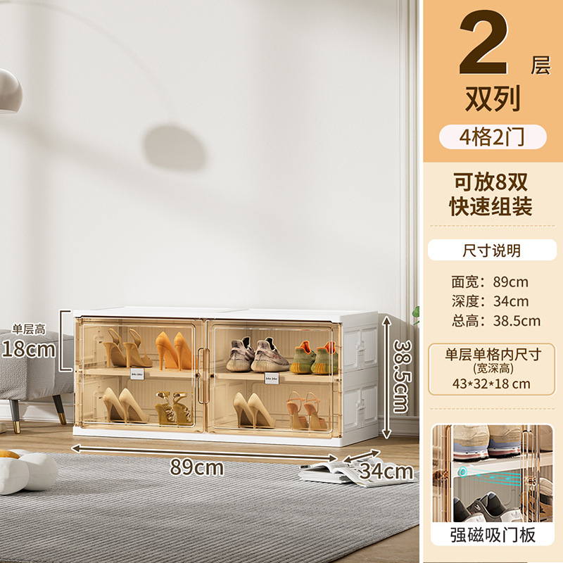 [복열] 2단, 도어 2개 [신발 8켤레] [화이트]