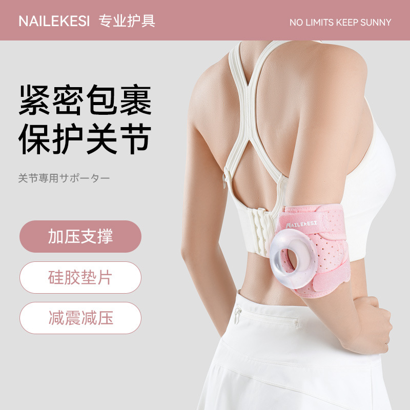 Protector de codo, protector de codo de silicona para mujeres, protector de codo para hombres, protector de muñeca de fitness, brazo, tenis