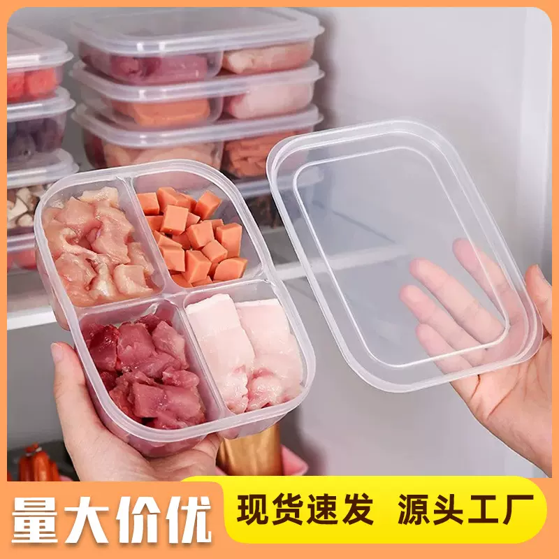 家用食品收纳盒厨房预制备菜分装盒不串味蔬菜冻肉四格冰箱保鲜盒
