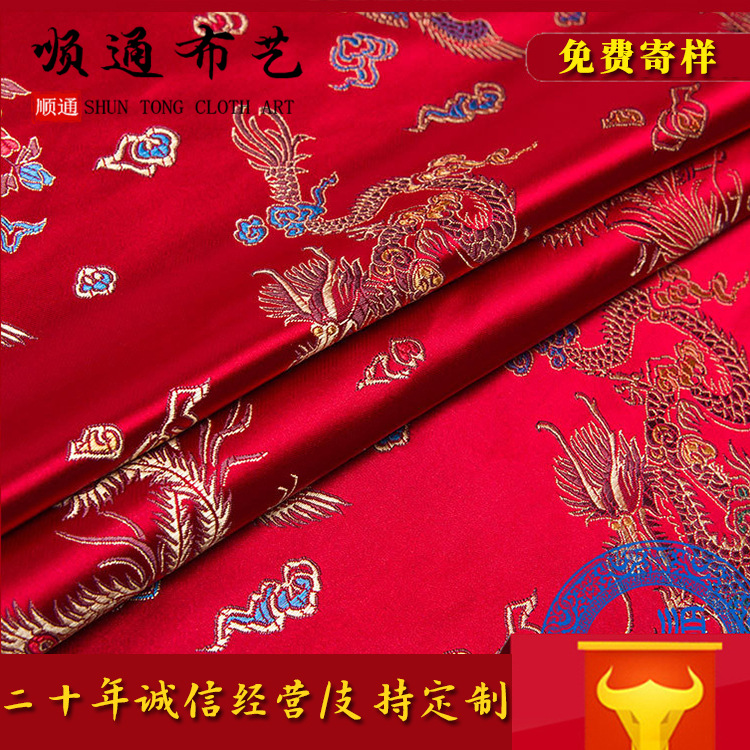 顺通彩龙凤90织锦缎绸缎面料红木沙发坐垫布料演出服旗袍布色织