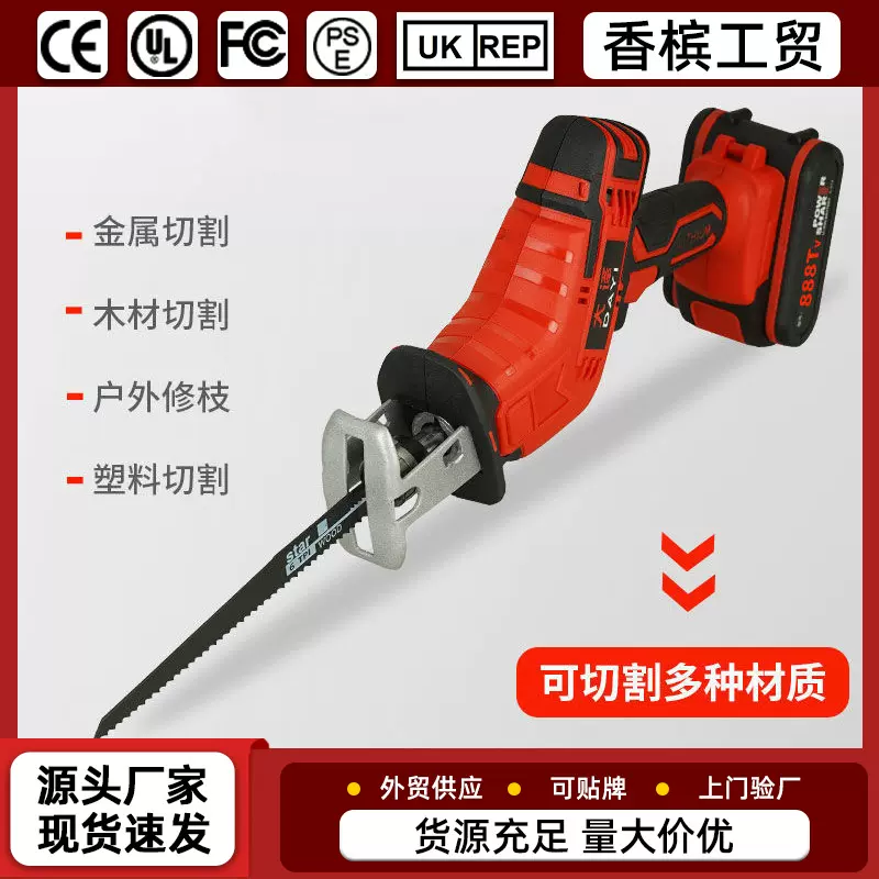 单手电锯充电手提式锂电锯往复锯多功能马刀锯家用伐木电锯大功率