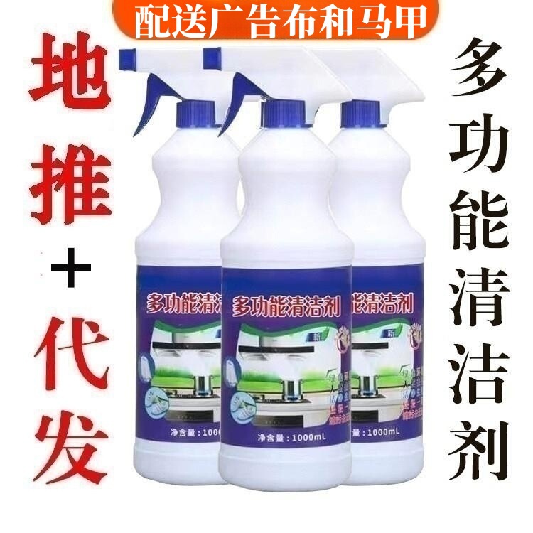 Source Foam All-Purpose Cleaner Street Stall Supply Large-Capacity Multi-Purpose Cleaner Heavy Oil Stain Cleaning Agent