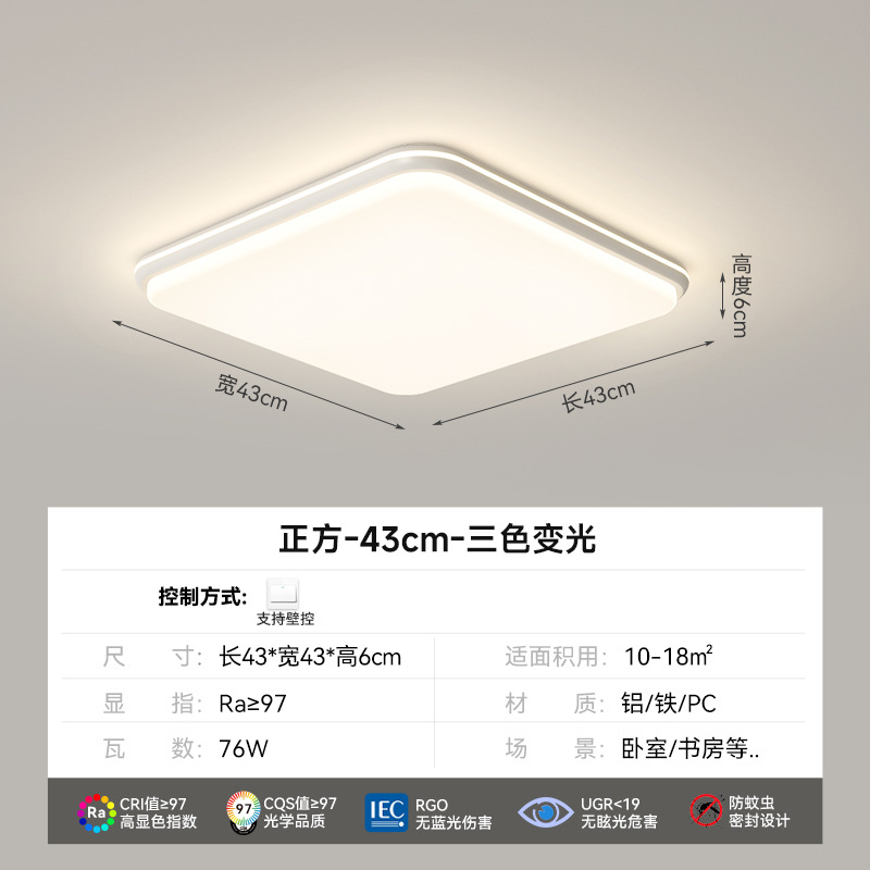 [Selección estricta] Luz de techo de nube de crema de espectro completo lámpara de protección de ojos lámpara de dormitorio simple lámpara nórdica de alto nivel