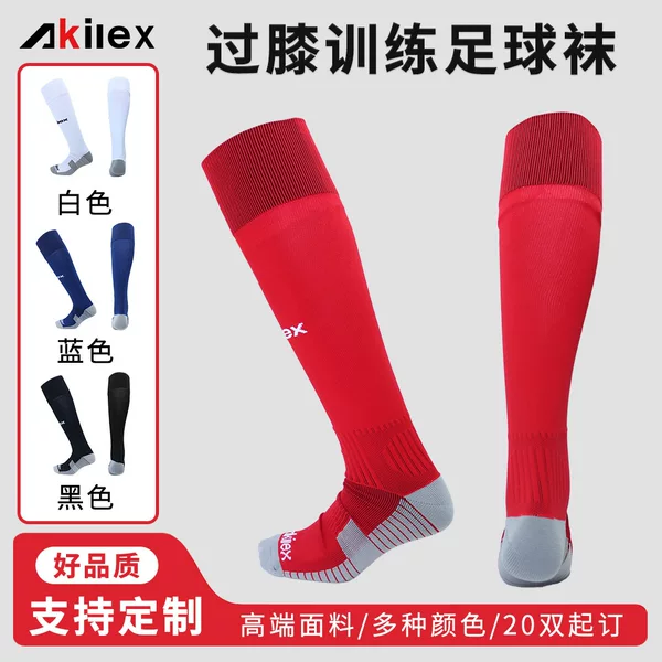 Akilex Thickened Towel Bottom Soccer Socks Men's Professional Training Sports Sweat-Absorbing Non-Slip Over-Knee Socks