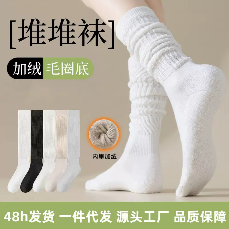 严选袜子女秋冬季加厚加绒保暖长袜半毛圈吸汗小腿袜JK长筒堆堆袜
