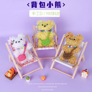 ̩�Ͼ�С��ŤŤ���ֹ�DIY��ëС����ż����ë�lë�qŤ�����ϰ�