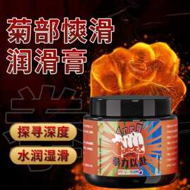 可乐生活cokelife150g拳交膏同志同志用品gay情趣人体润滑油剂