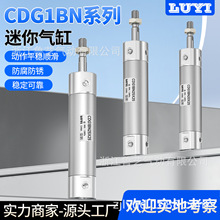 SMC款机械手配件迷你气缸CDG1BN20/25/32/40/50/63-50-75-100-150