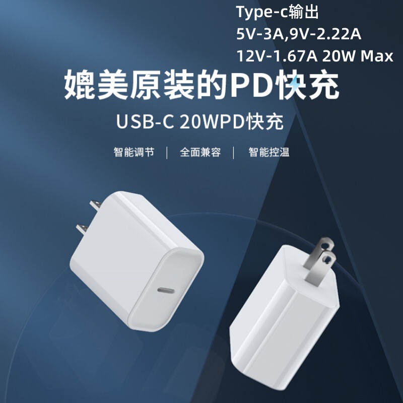 PD20W for Apple mobile phone charger 3C certified iPhone14iPad Air/Pro13 charging head