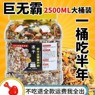 仓鼠粮食饲料营养金丝熊粮花枝鼠主粮食物粮宠物用品鼠粮零食主食