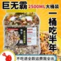营养宠物粮食仓鼠