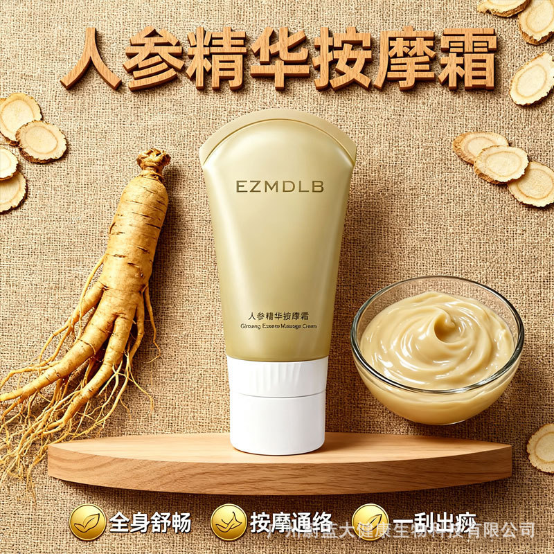 Ginseng Essence Massage Cream Vitality Plant Health Balm Pain Relief Heating Massage Balm Evergreen China Same Model in Stock