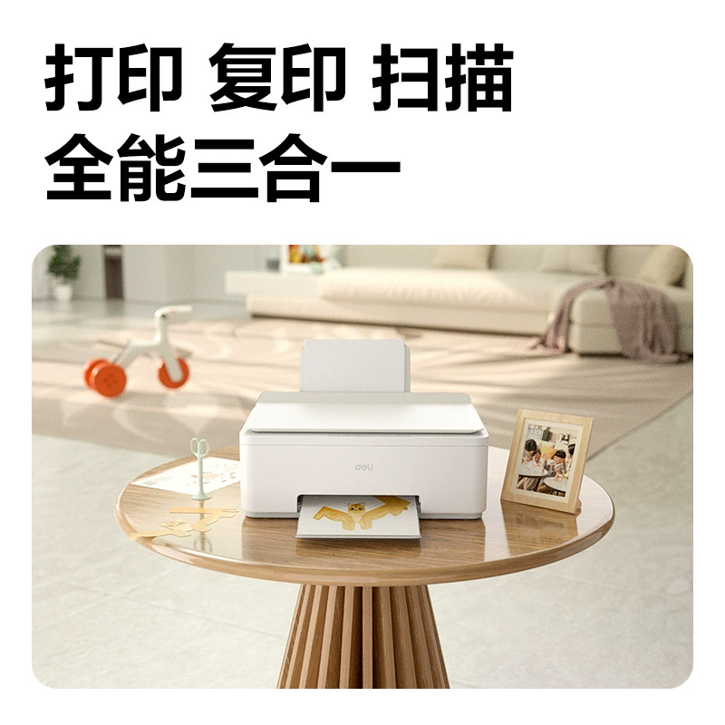 得力 L518WS color inkjet multifunctional integrated machine