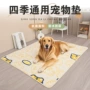 夏季防潮四季宠物棉垫