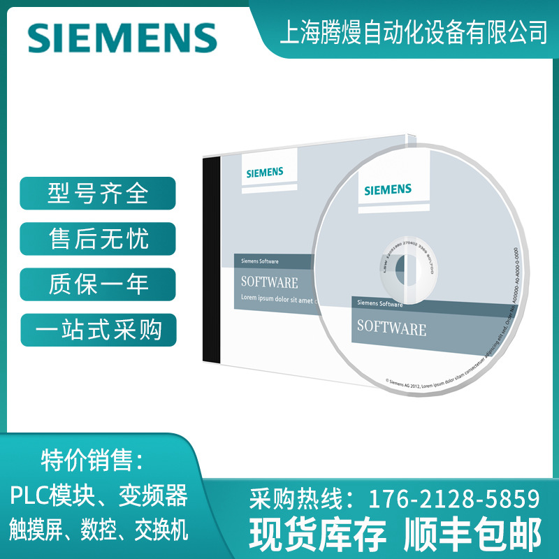 西门子 6ES7870-1AA01-0YA0 硬件加密狗 6ES7 870 全新现货批发