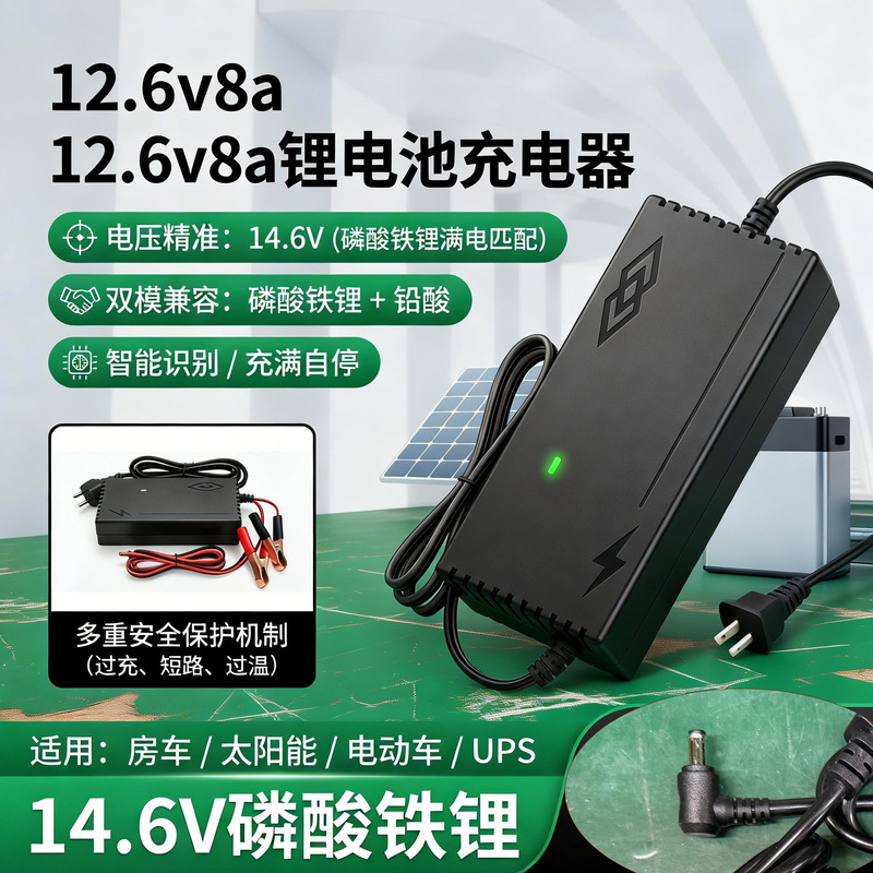 12.6V8A lithium battery charger 18650 electric tool hand drill with indicator light when fully charged